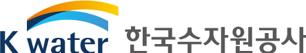 한국수자원공사