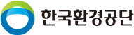 한국환경공단